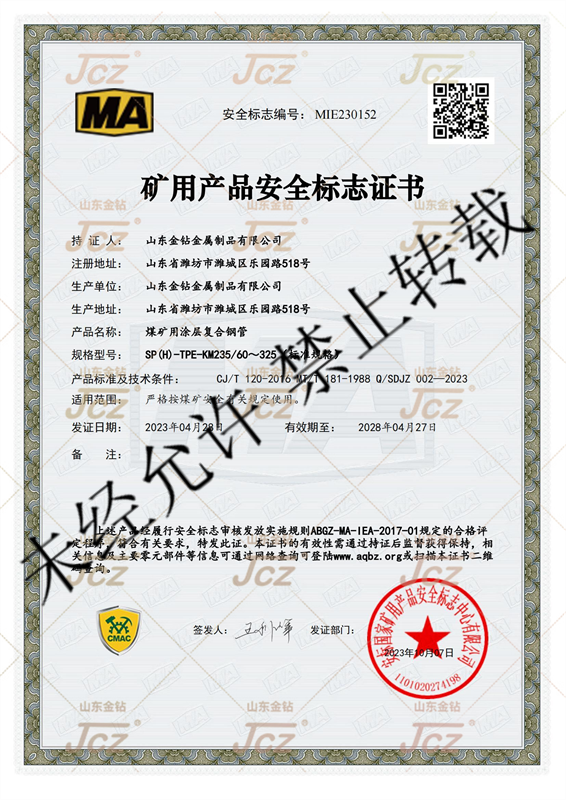 Труба Стальная Композитная С Покрытием Для Угольных Шахт SP(H)-TPE-KM235/60~325 (Стандартные Характеристики)