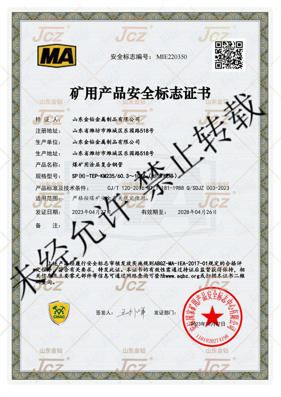 Труба Стальная Композитная С Покрытием Для Угольных Шахт SP(H)-TEP-KM235/60.3~1016 (Cтандартные Xарактеристики)